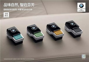 金潤寶寶馬電子產(chǎn)品 創(chuàng)新科技與豪華駕乘的完美融合