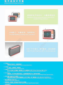 專業(yè)醫(yī)療設(shè)備推廣利器 電子血壓計(jì)矢量圖免費(fèi)下載