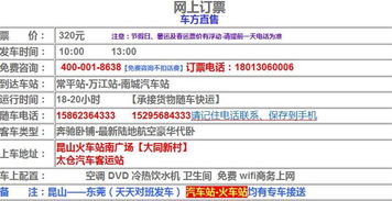 昆山至汕頭貨運(yùn)服務(wù)與金順票務(wù)票務(wù)代理綜合指南