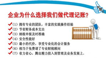 一站式企業服務專家 好幫手會計事務所，助力您的創業夢想