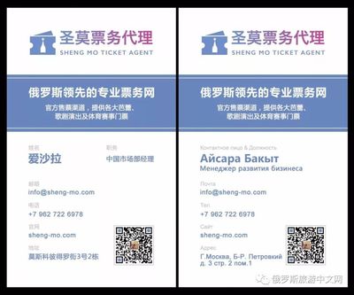 俄羅斯優質地接資源(導游&酒店&餐廳&hellip;)一覽表