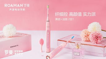 羅曼電動牙刷亮相AWE，引領口腔護理新風尚